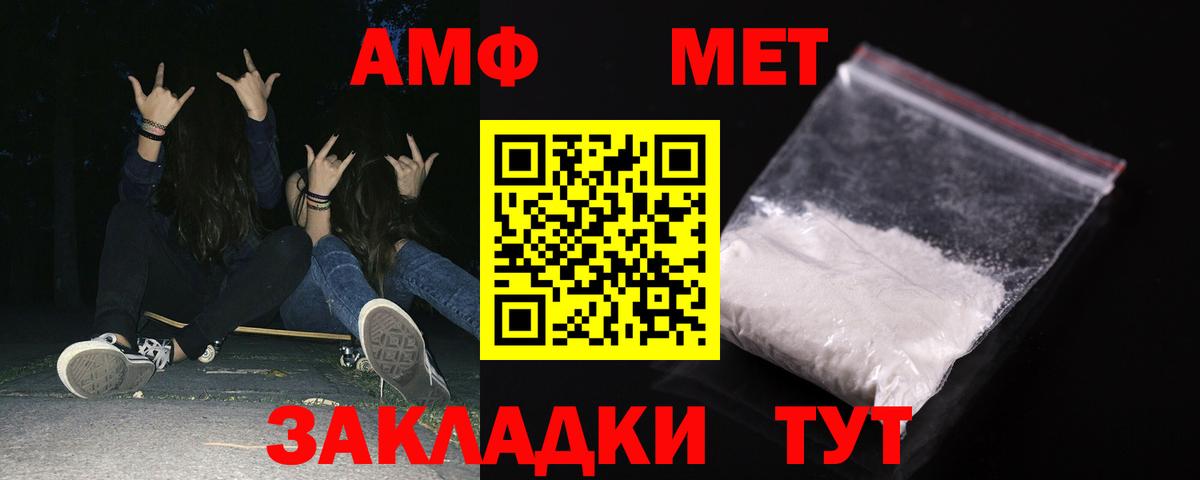 АМФЕТАМИН VHQ  АМФЕТАМИН  Богородицк  Вход с VPN  АМФ 