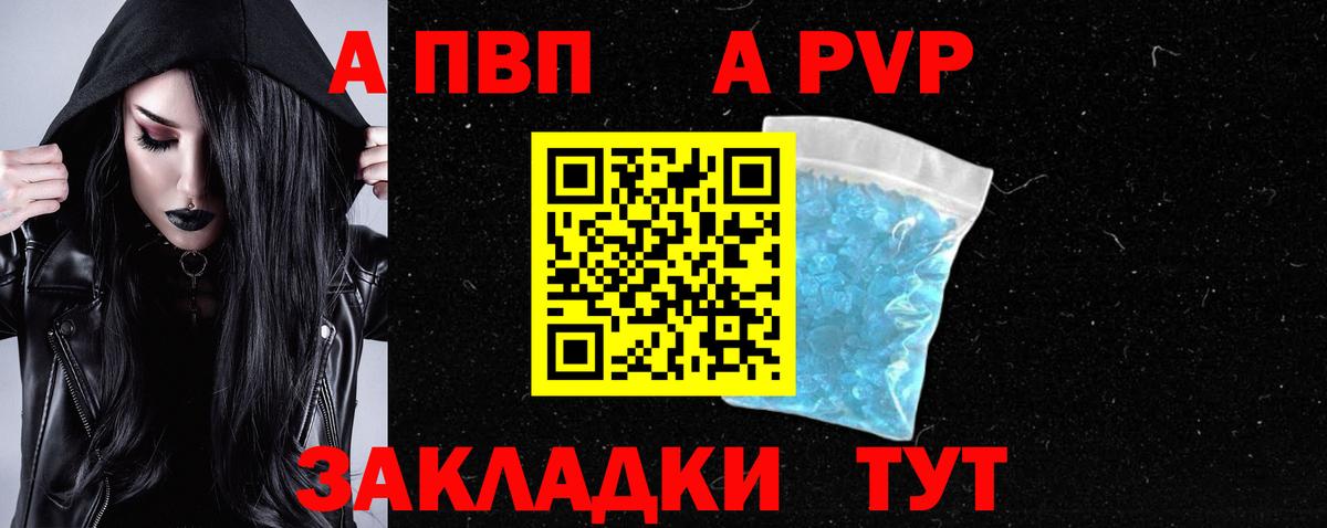 Alpha PVP СК  APVP СК КРИС  Вход с VPN  где найти наркотики  Богородицк  Альфа ПВП 