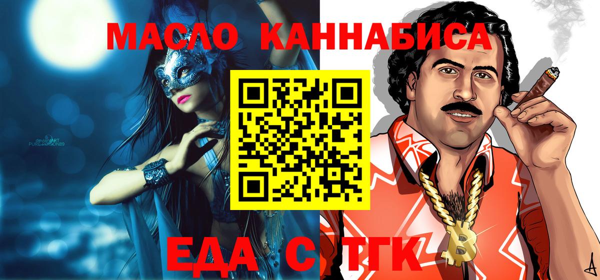 Cannafood конопля  Вход с VPN  Богородицк 
