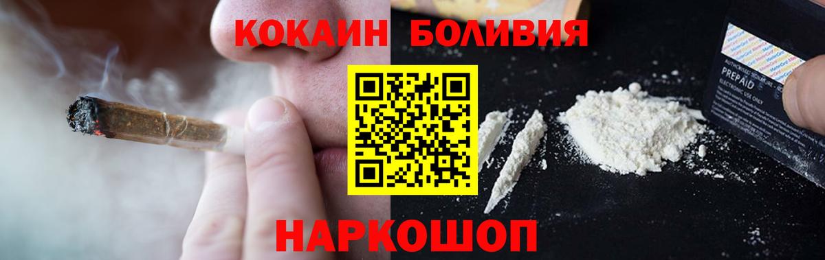 Cocaine 97% Богородицк