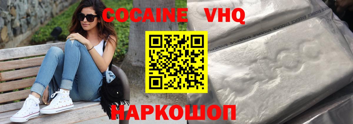 Cocaine Fish Scale  Вход с VPN  Богородицк 