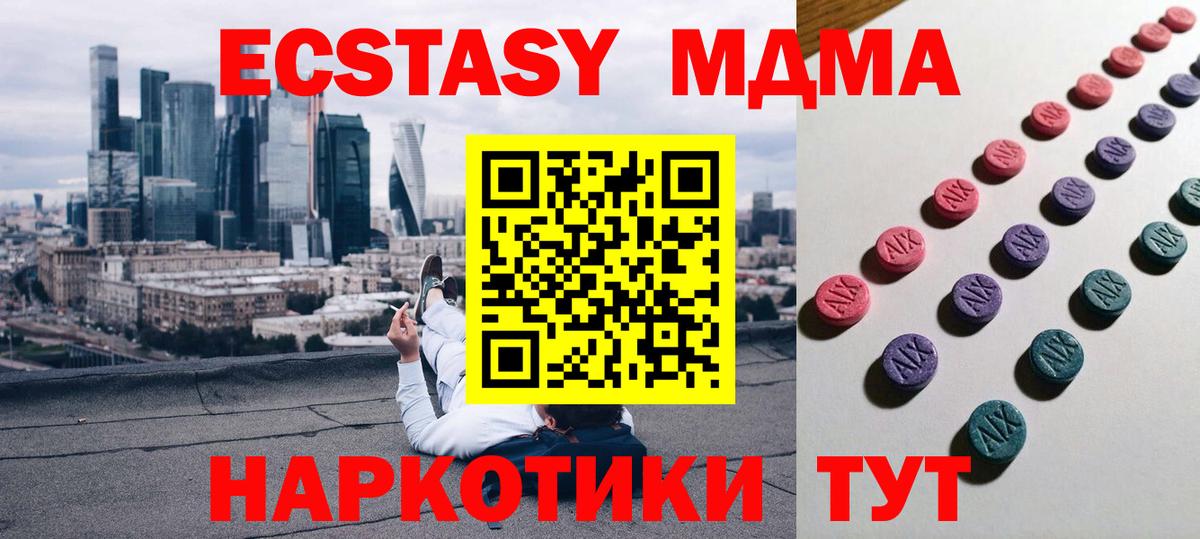 Ecstasy TESLA Богородицк