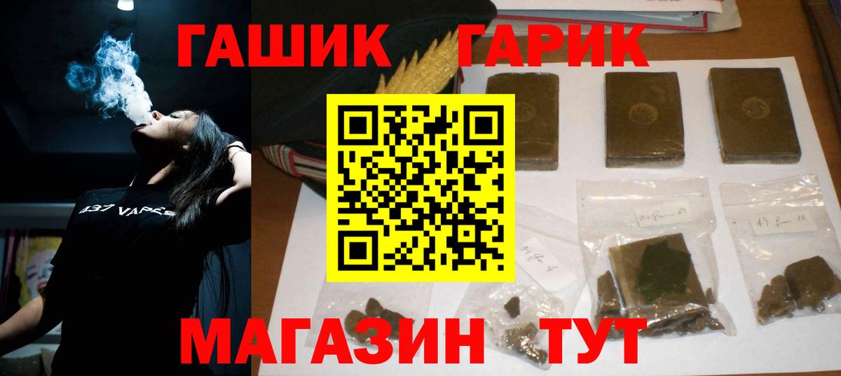 ГАШИШ гарик Богородицк