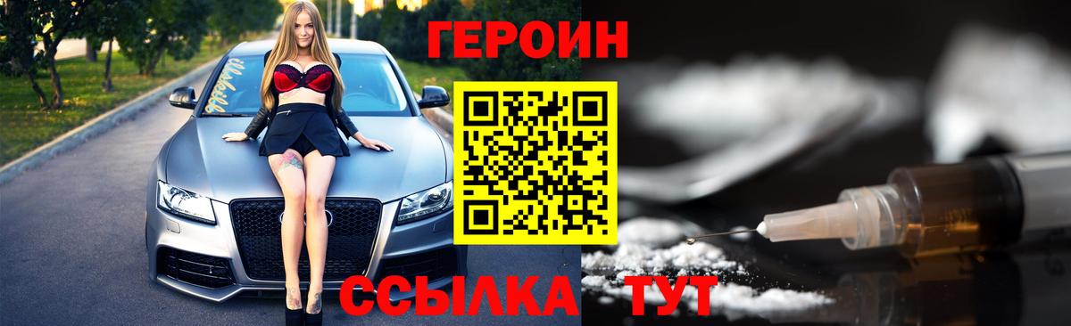 ГЕРОИН гречка  Вход с VPN  Богородицк 