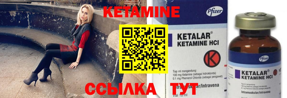 КЕТАМИН ketamine Богородицк