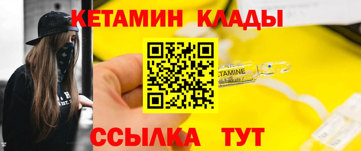 Богородицк  Кетамин ketamine  Вход с VPN  КЕТАМИН ketamine 