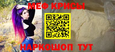 MESCALINE Уссурийск