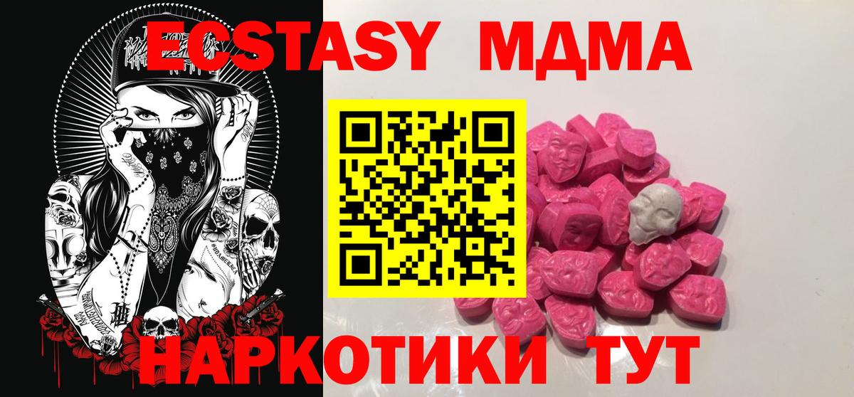МДМА кристаллы Богородицк