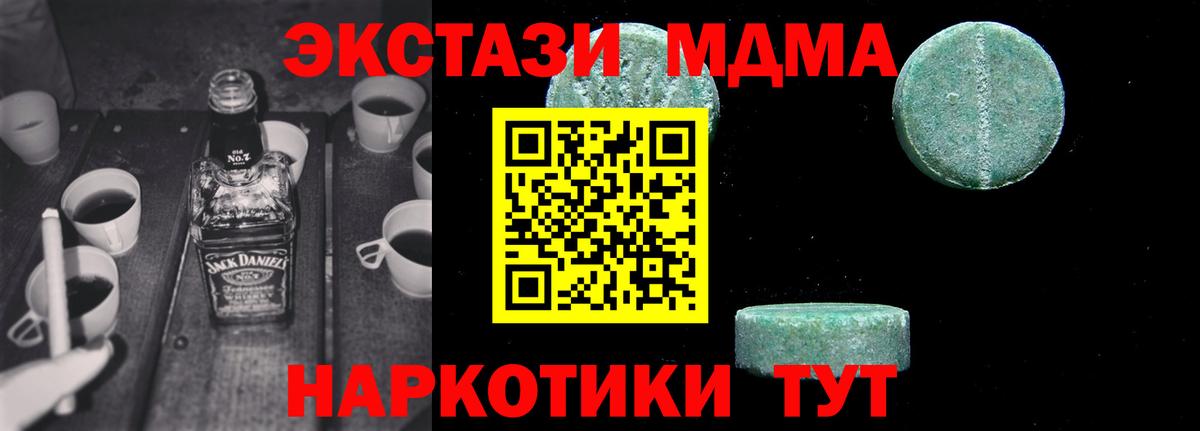 Богородицк  MDMA молли  Вход с VPN 