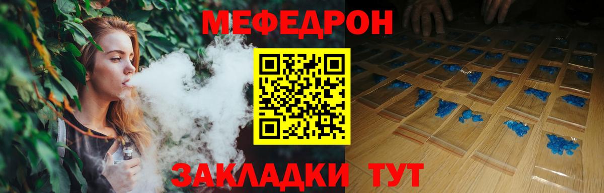 МЕФ мука  МЯУ-МЯУ  Богородицк  МЯУ-МЯУ мяу мяу  Вход с VPN 