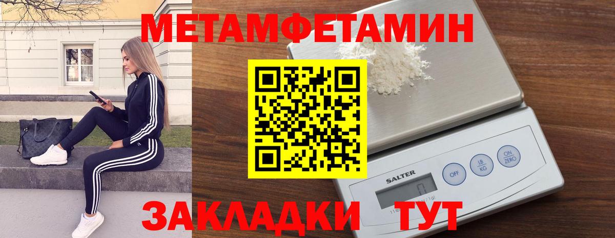 МЕТАМФЕТАМИН Methamphetamine  Вход с VPN  МЕТАМФЕТАМИН Methamphetamine  Богородицк 