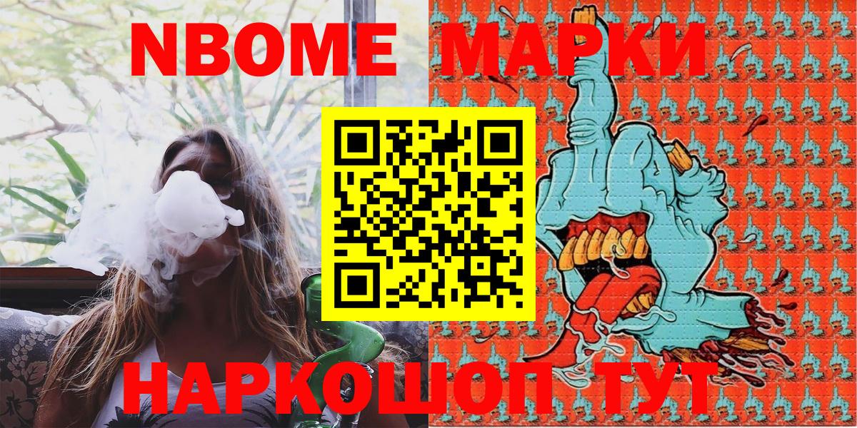 Наркотические марки 1500мкг Богородицк