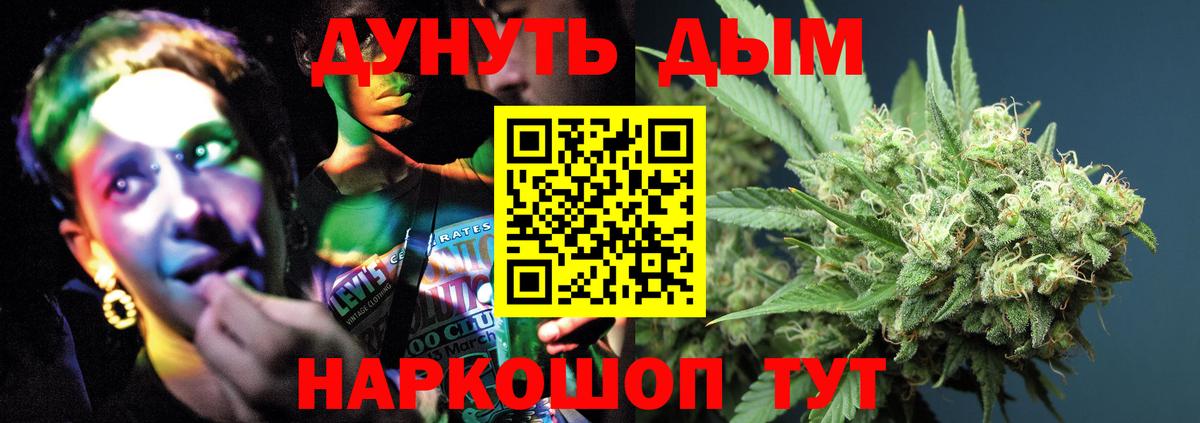 Канабис AK-47 Богородицк